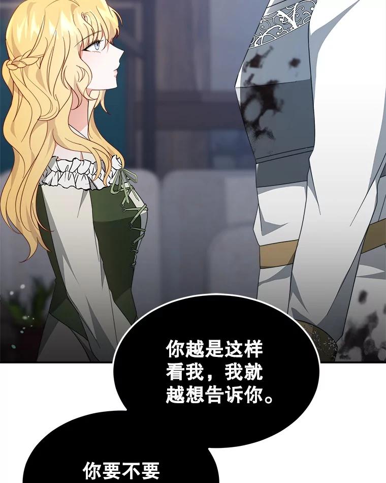 《小说男主竟是我前夫》48.讨伐祭结束 第46页