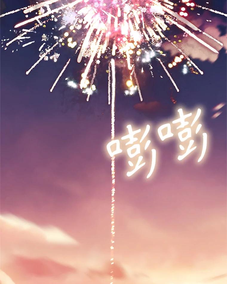 《小说男主竟是我前夫》48.讨伐祭结束 第20页