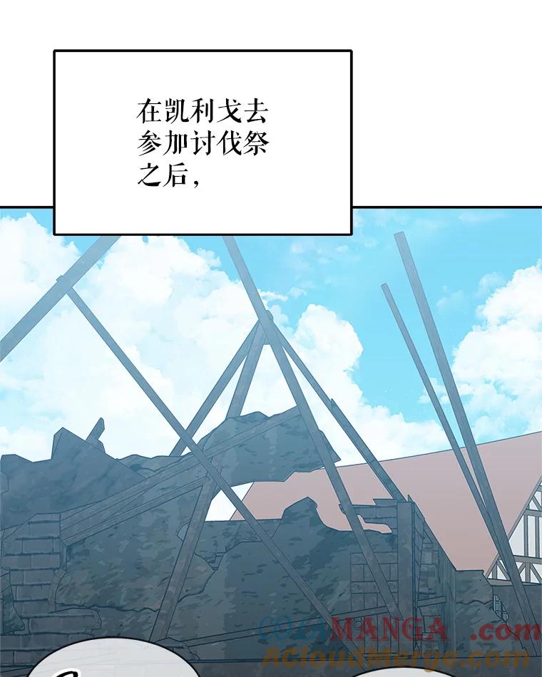 《小说男主竟是我前夫》48.讨伐祭结束 第9页