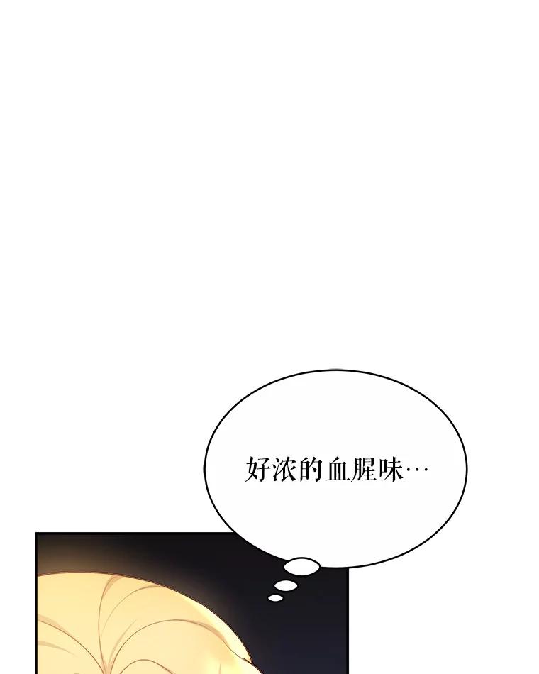 《小说男主竟是我前夫》48.讨伐祭结束 第31页