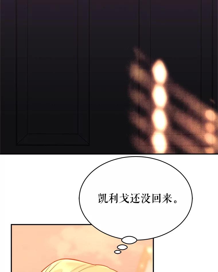 《小说男主竟是我前夫》48.讨伐祭结束 第14页