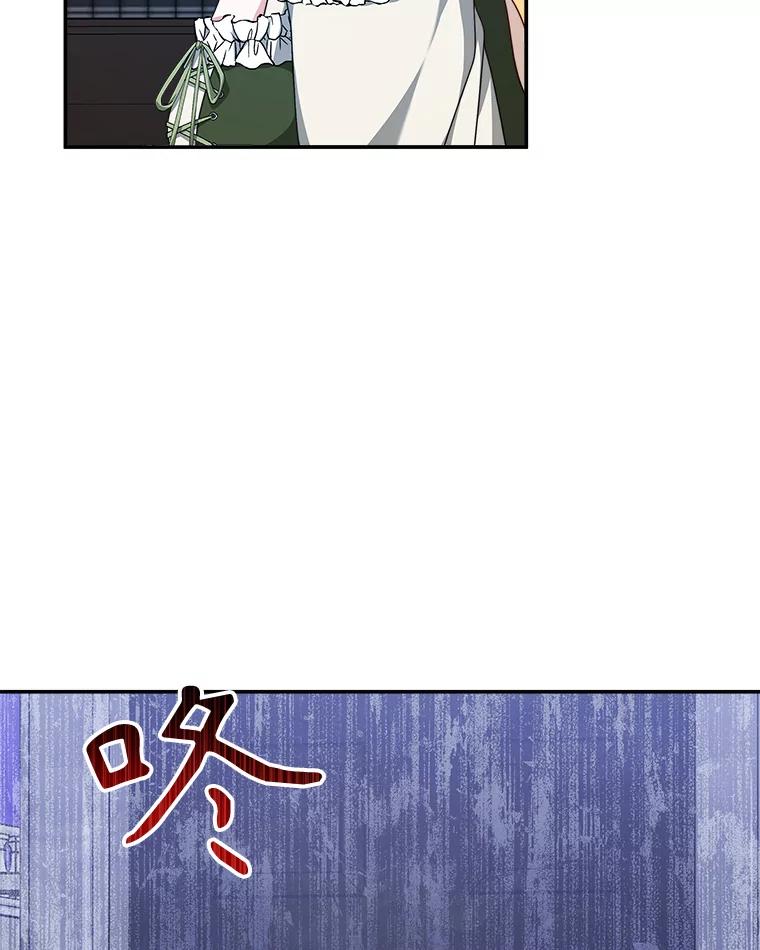 《小说男主竟是我前夫》48.讨伐祭结束 第27页