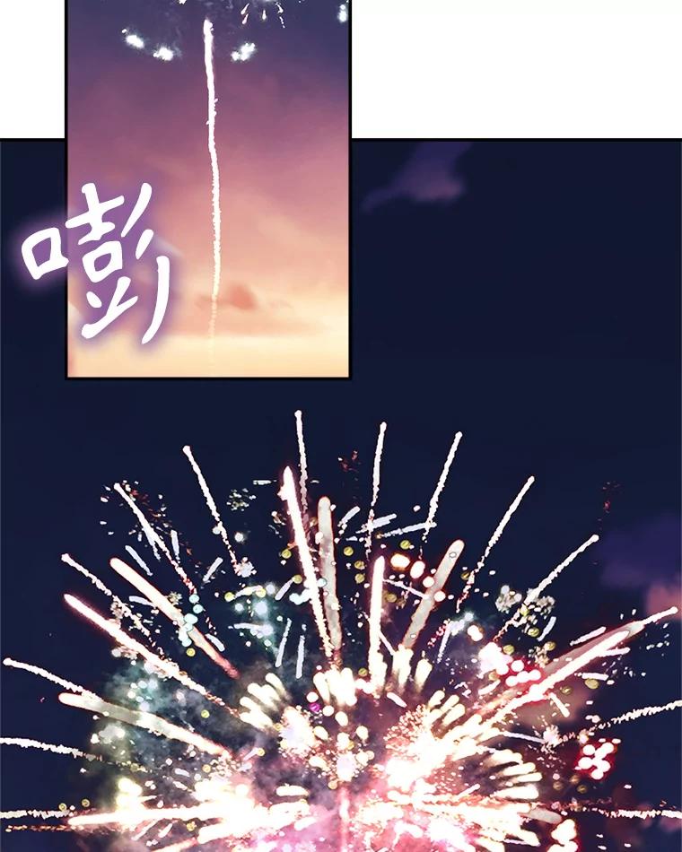 《小说男主竟是我前夫》48.讨伐祭结束 第19页