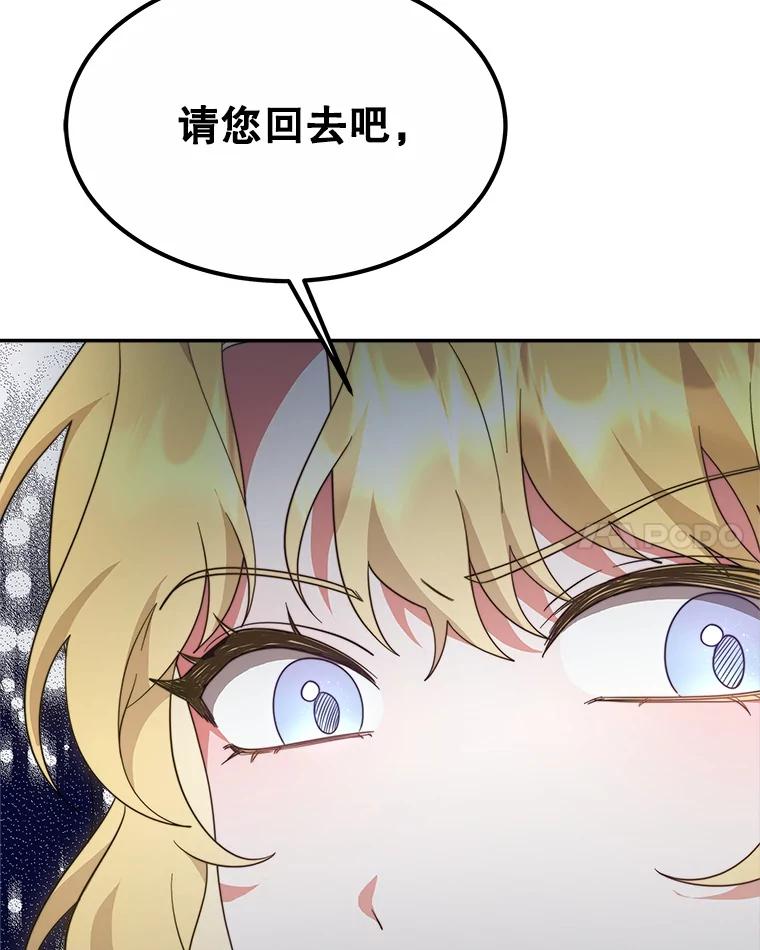 《小说男主竟是我前夫》48.讨伐祭结束 第99页