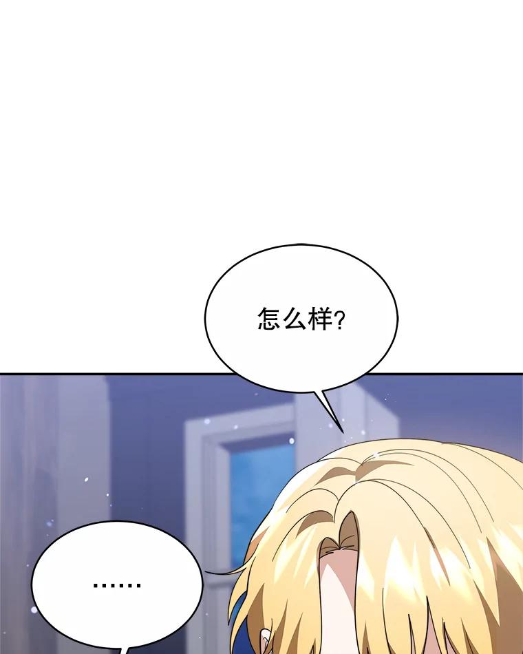 《小说男主竟是我前夫》48.讨伐祭结束 第58页