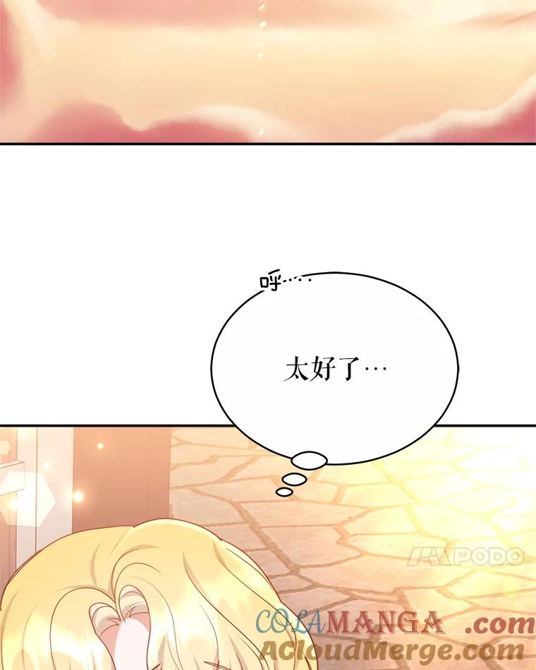 《小说男主竟是我前夫》48.讨伐祭结束 第21页