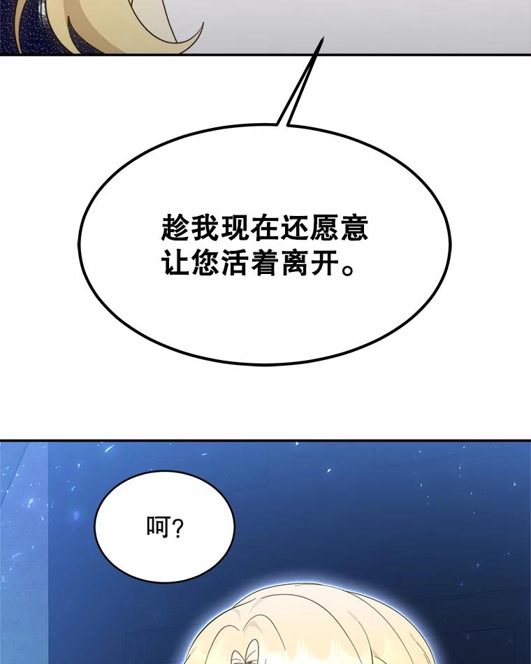 《小说男主竟是我前夫》48.讨伐祭结束 第100页