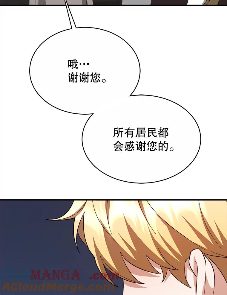《小说男主竟是我前夫》48.讨伐祭结束 第41页