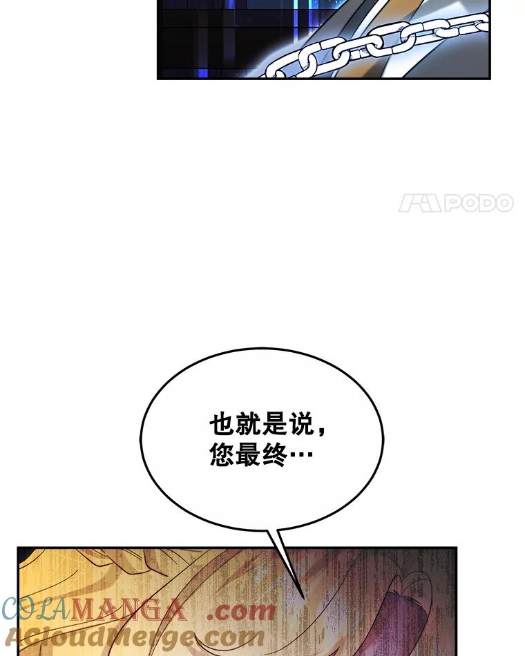 《小说男主竟是我前夫》48.讨伐祭结束 第89页