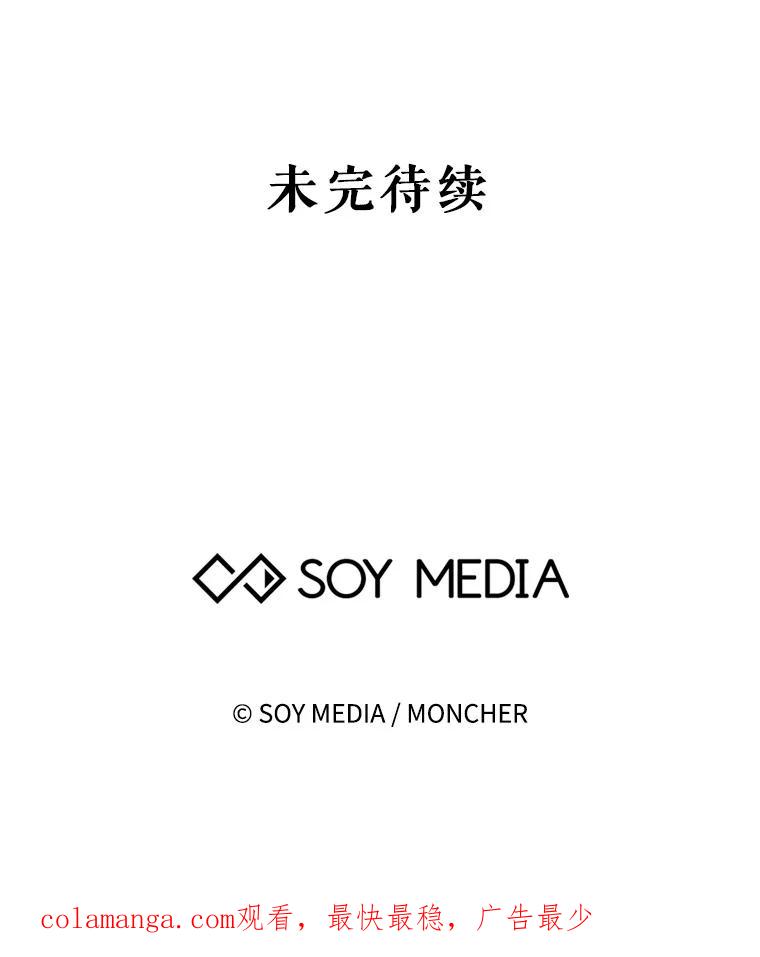 《小说男主竟是我前夫》48.讨伐祭结束 第112页