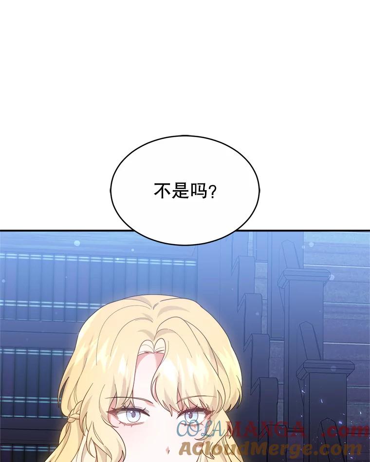 《小说男主竟是我前夫》48.讨伐祭结束 第73页