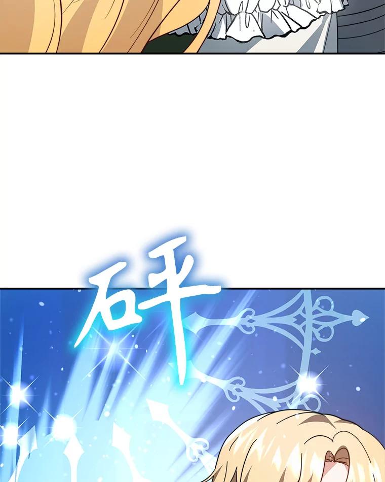 《小说男主竟是我前夫》48.讨伐祭结束 第60页