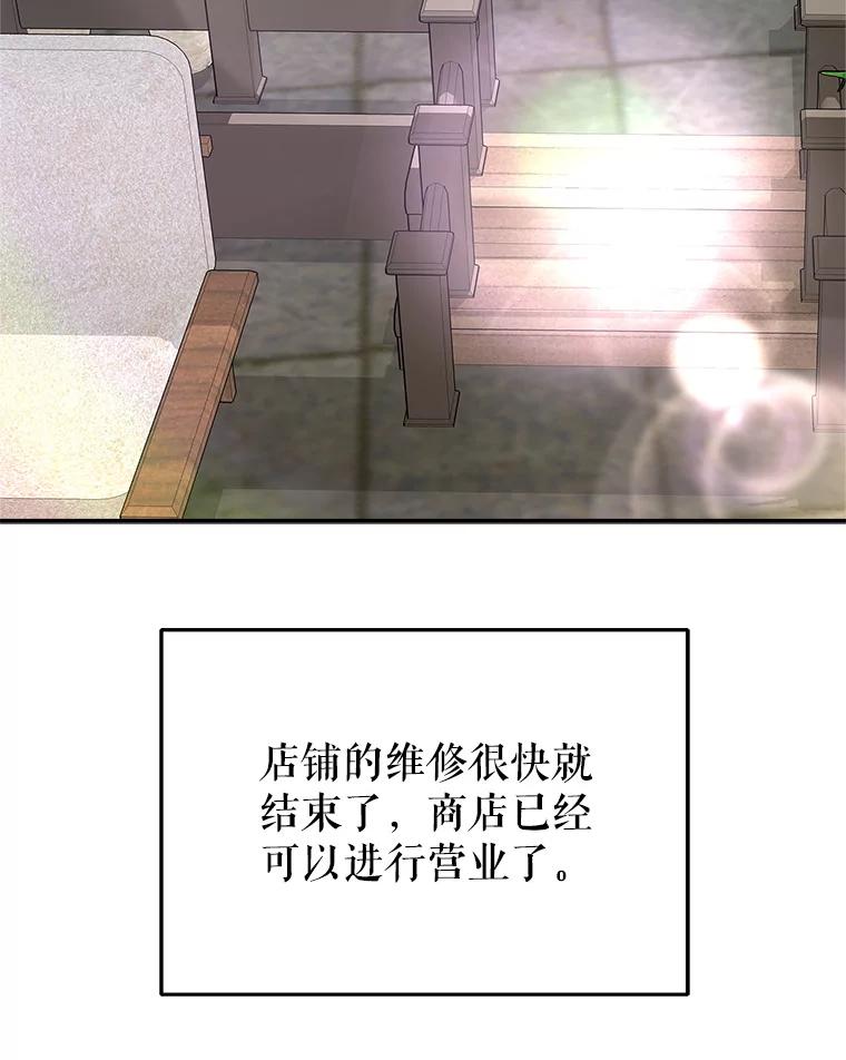 《小说男主竟是我前夫》48.讨伐祭结束 第12页