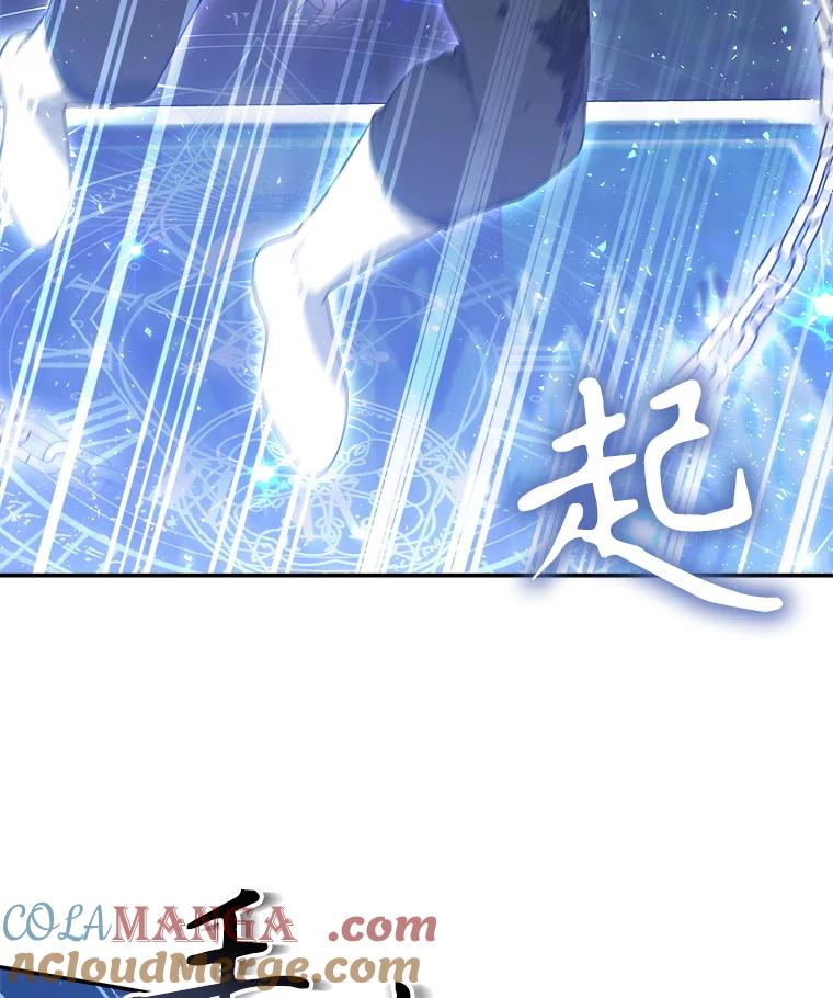 《小说男主竟是我前夫》48.讨伐祭结束 第105页