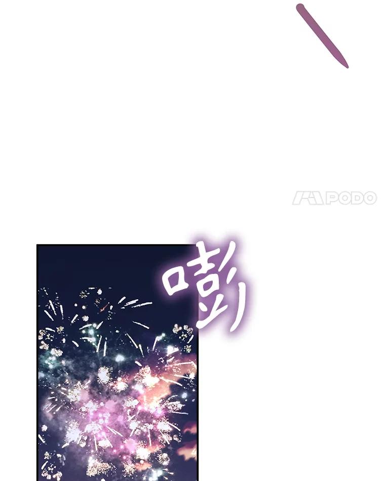 《小说男主竟是我前夫》48.讨伐祭结束 第18页