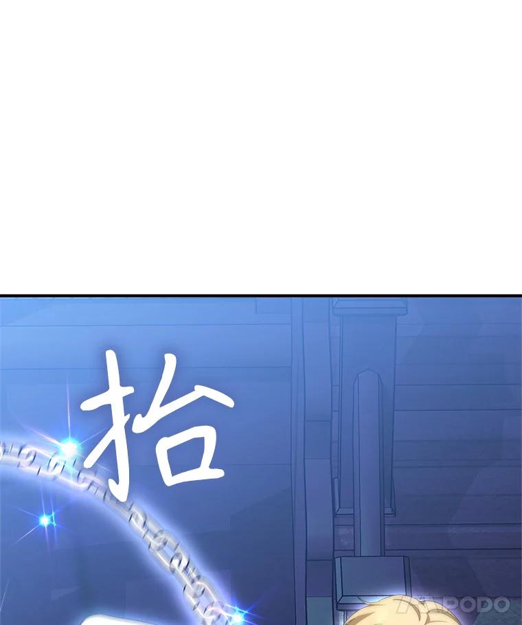 《小说男主竟是我前夫》48.讨伐祭结束 第103页