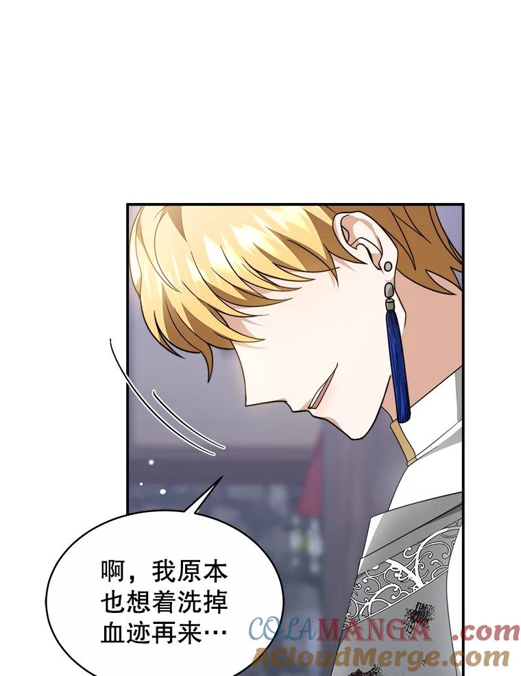 《小说男主竟是我前夫》48.讨伐祭结束 第33页