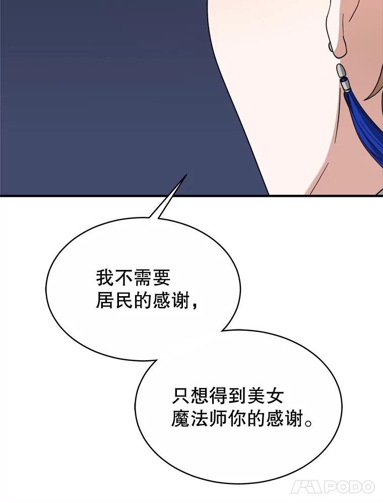 《小说男主竟是我前夫》48.讨伐祭结束 第42页