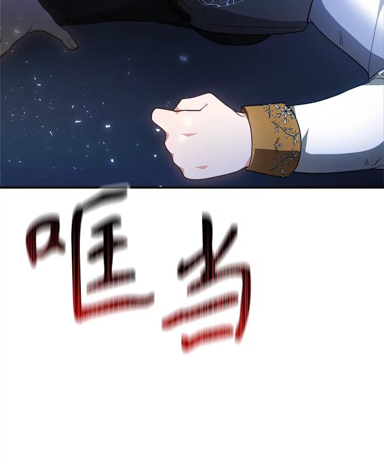 《小说男主竟是我前夫》48.讨伐祭结束 第111页
