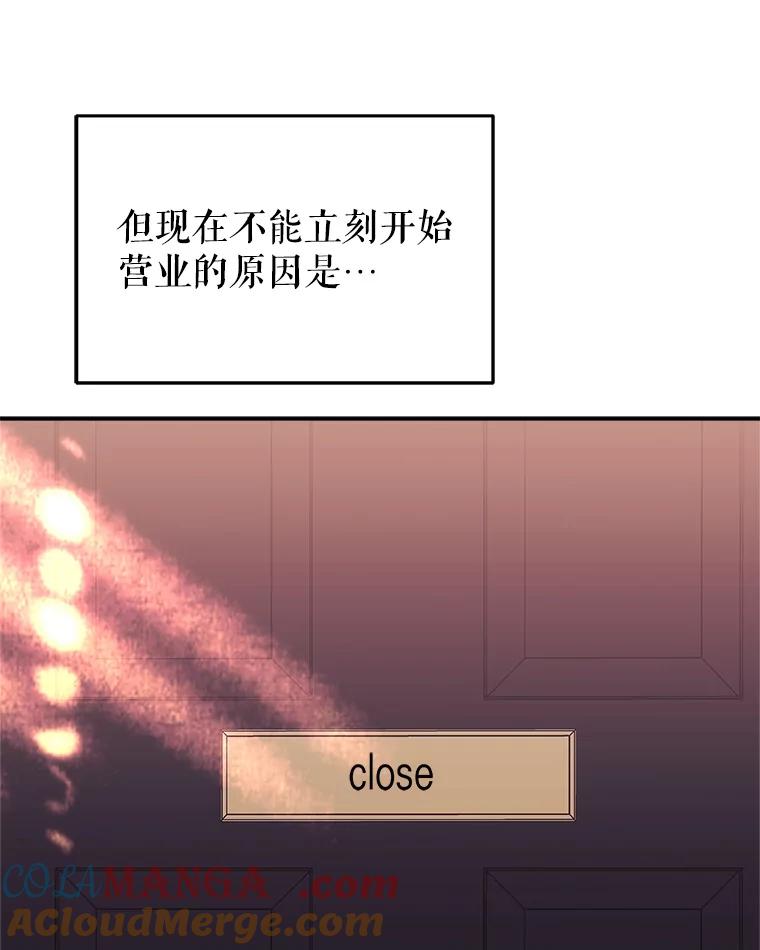 《小说男主竟是我前夫》48.讨伐祭结束 第13页