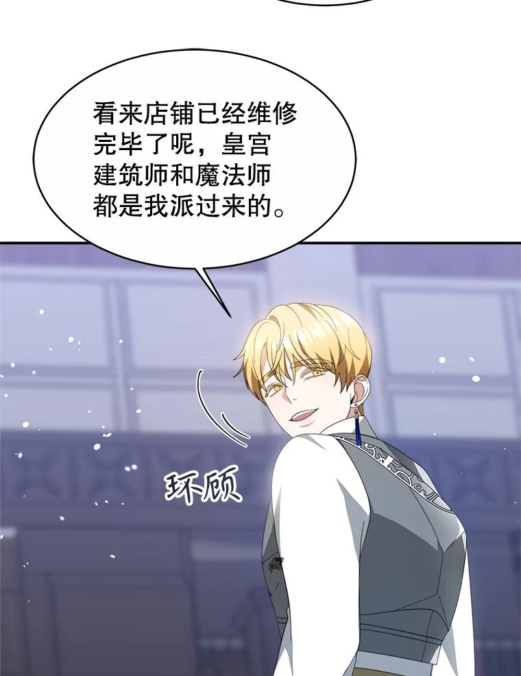 《小说男主竟是我前夫》48.讨伐祭结束 第39页