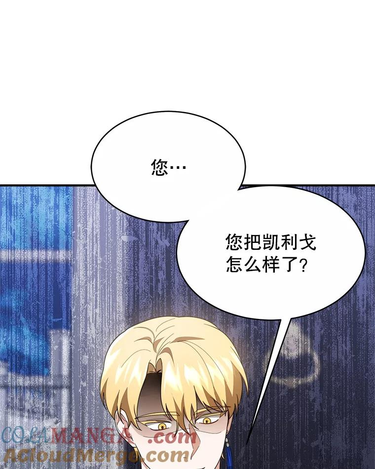 《小说男主竟是我前夫》48.讨伐祭结束 第53页
