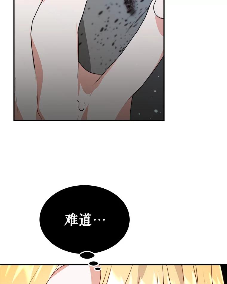 《小说男主竟是我前夫》48.讨伐祭结束 第51页