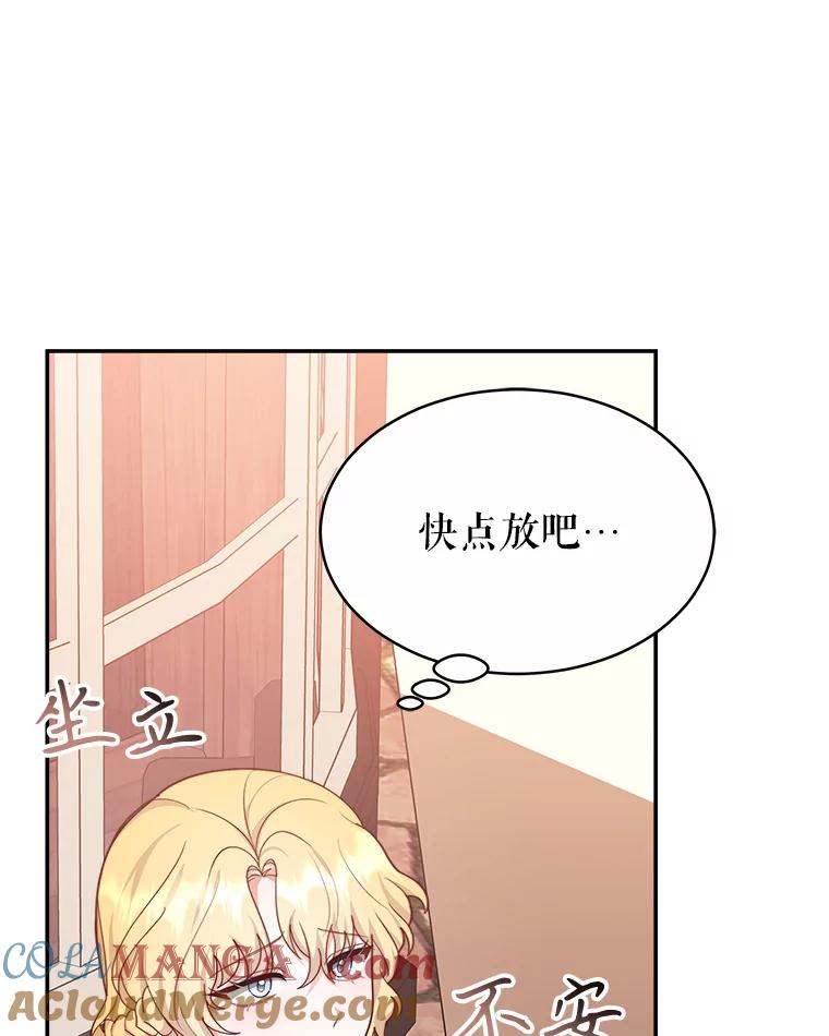 《小说男主竟是我前夫》48.讨伐祭结束 第5页