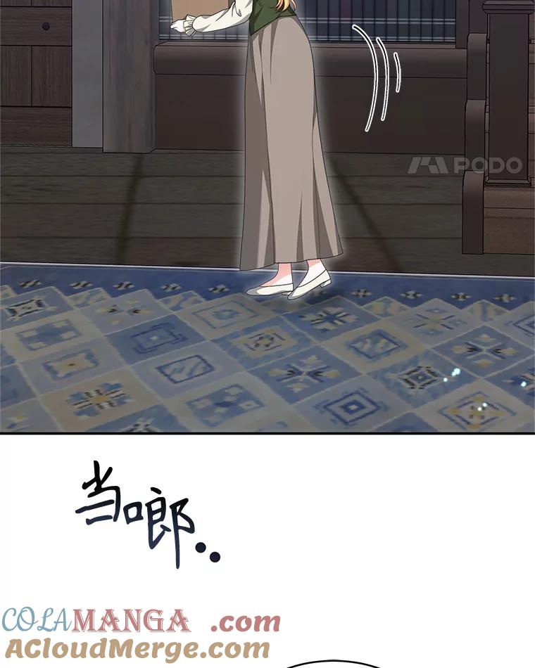 《小说男主竟是我前夫》48.讨伐祭结束 第25页