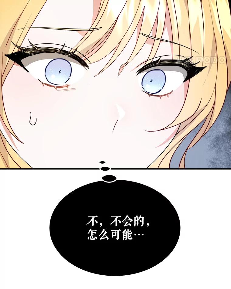 《小说男主竟是我前夫》48.讨伐祭结束 第52页