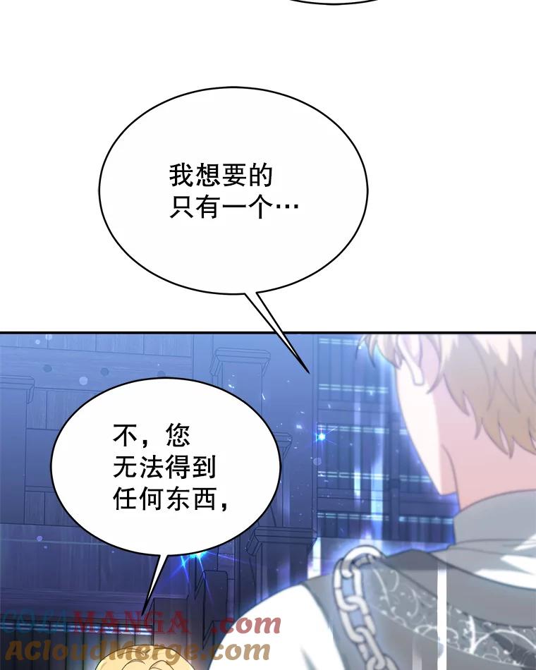 《小说男主竟是我前夫》48.讨伐祭结束 第81页