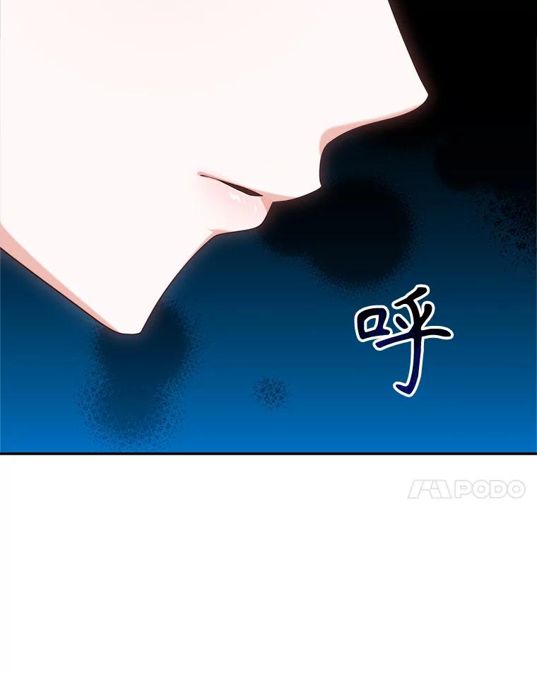 《小说男主竟是我前夫》48.讨伐祭结束 第92页