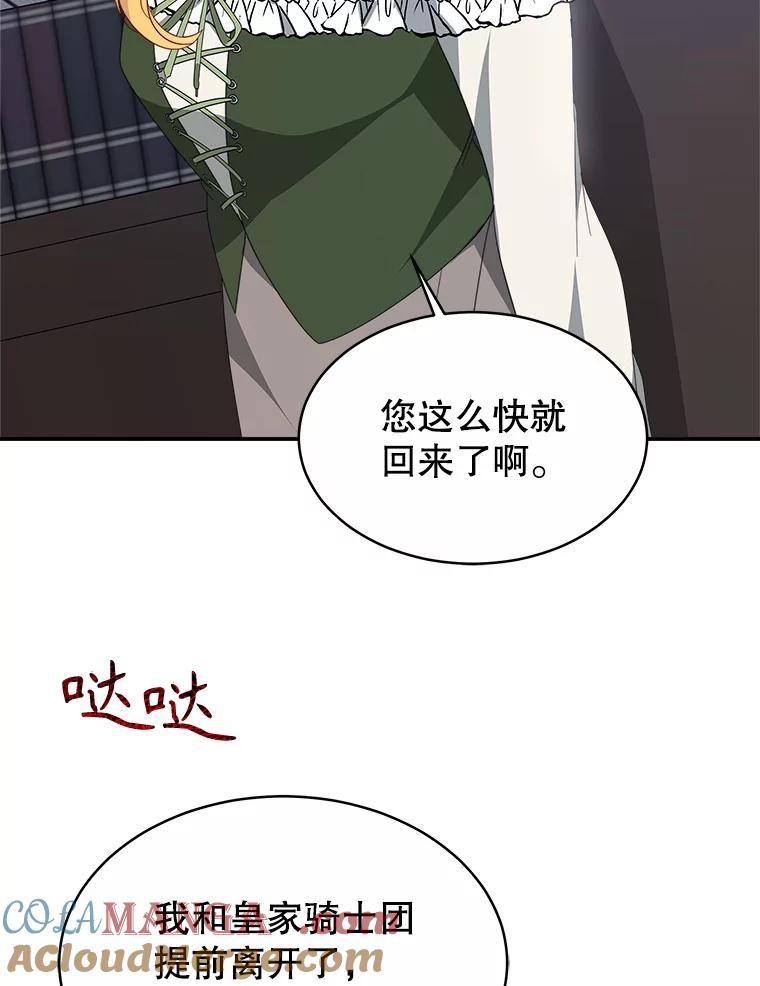 《小说男主竟是我前夫》48.讨伐祭结束 第37页