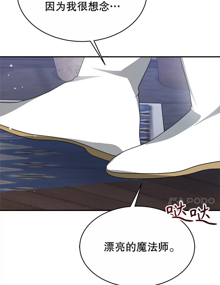 《小说男主竟是我前夫》48.讨伐祭结束 第38页