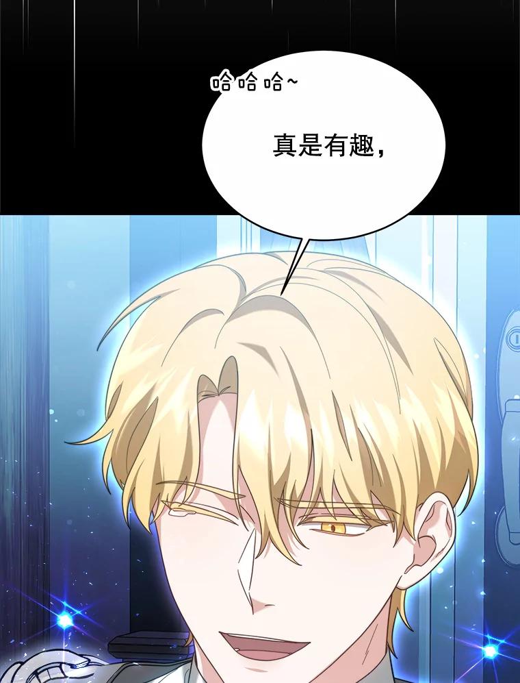 《小说男主竟是我前夫》48.讨伐祭结束 第71页