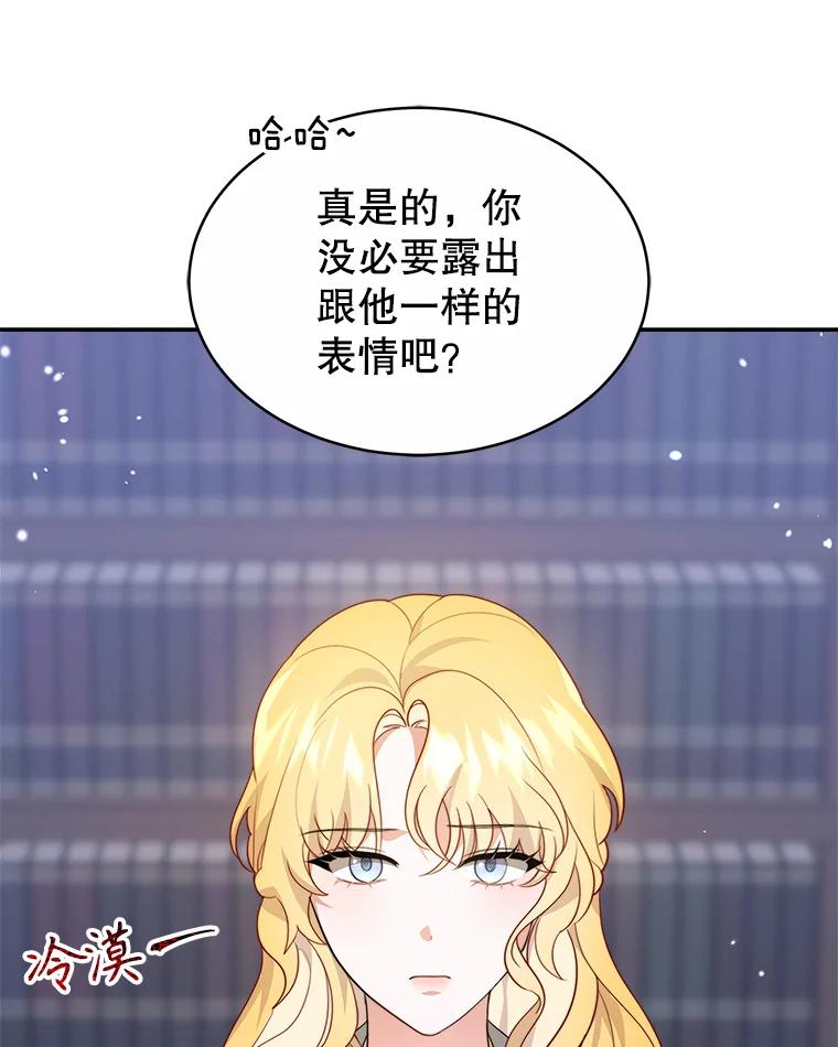 《小说男主竟是我前夫》48.讨伐祭结束 第43页