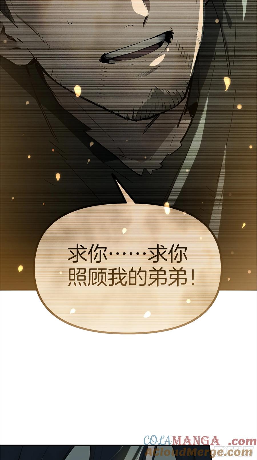 《浩劫余生》04 商业鬼才 第41页