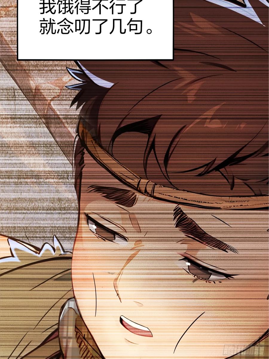 《浩劫余生》04 商业鬼才 第98页