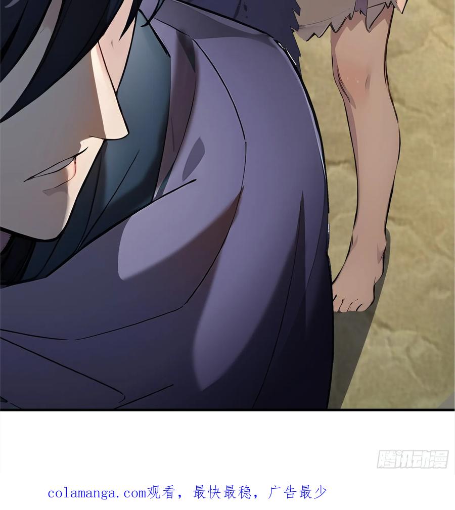 《浩劫余生》04 商业鬼才 第110页