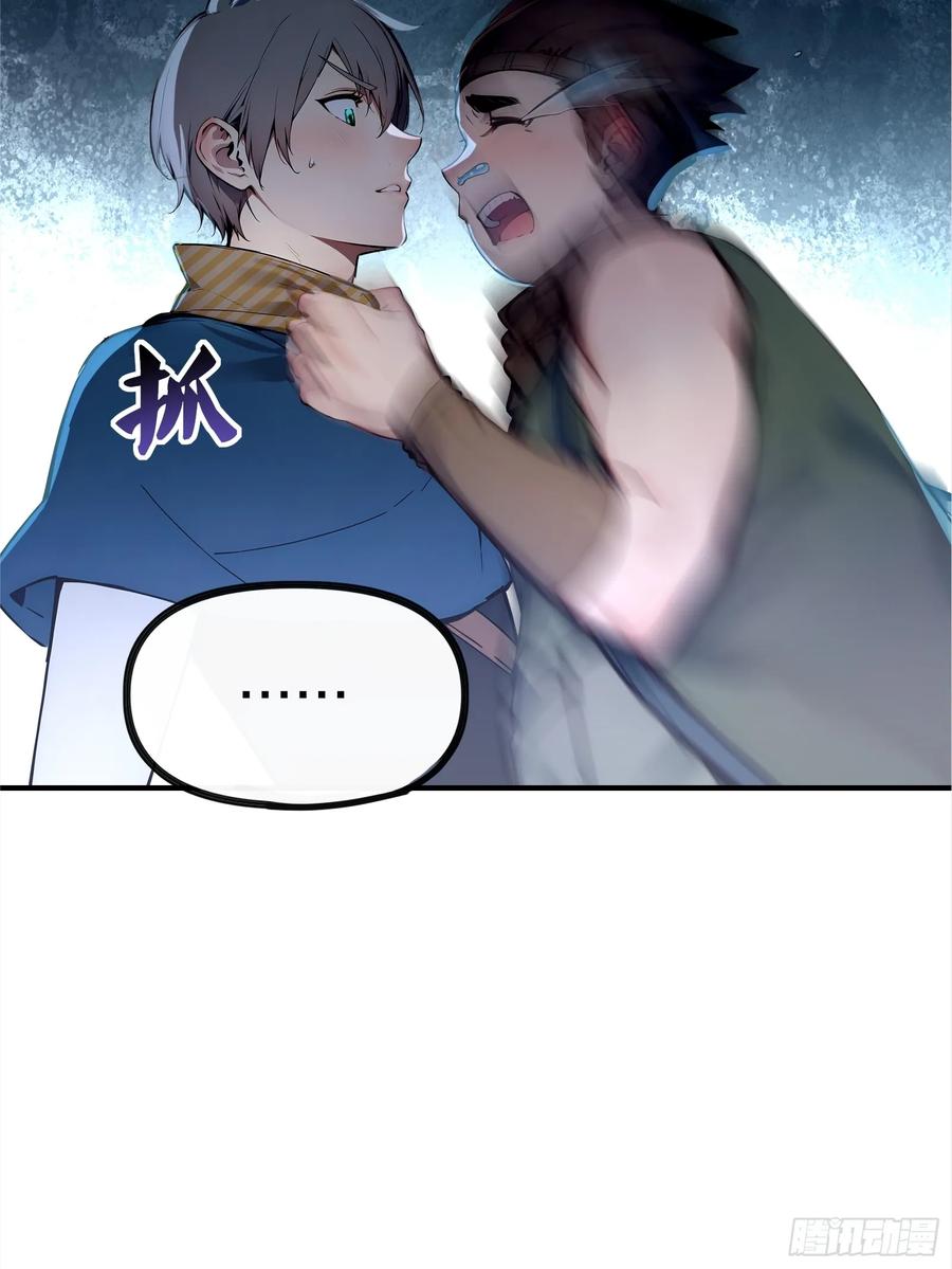 《浩劫余生》04 商业鬼才 第51页