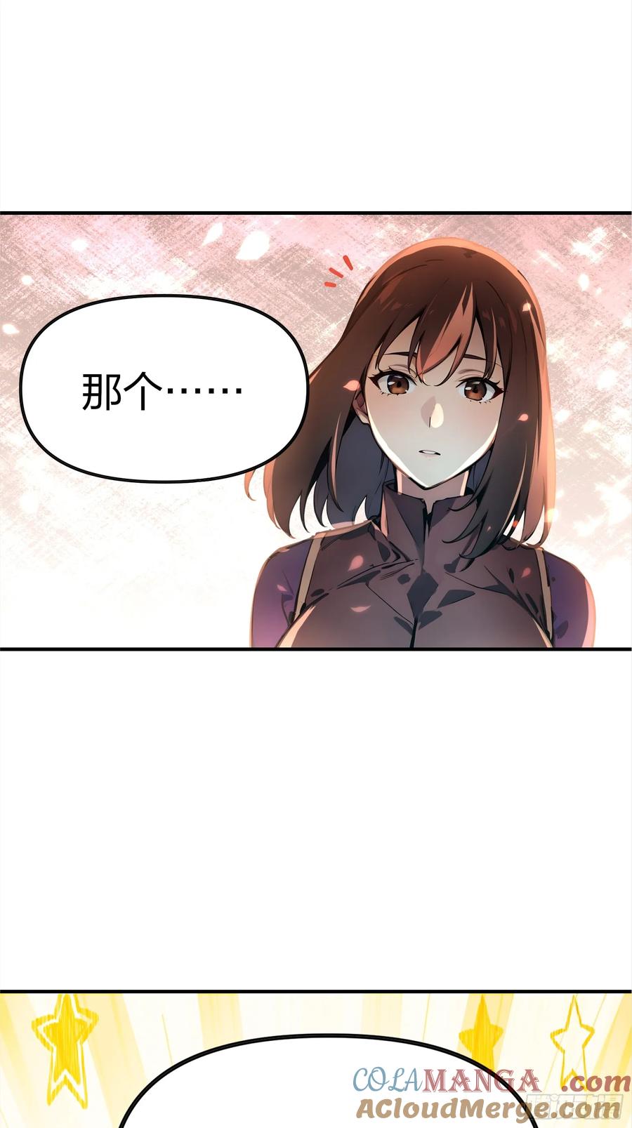 《浩劫余生》04 商业鬼才 第25页