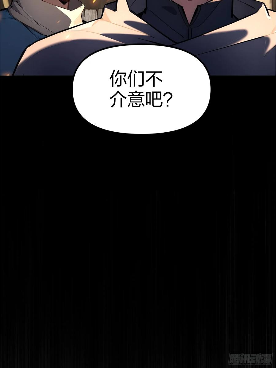 《浩劫余生》04 商业鬼才 第75页