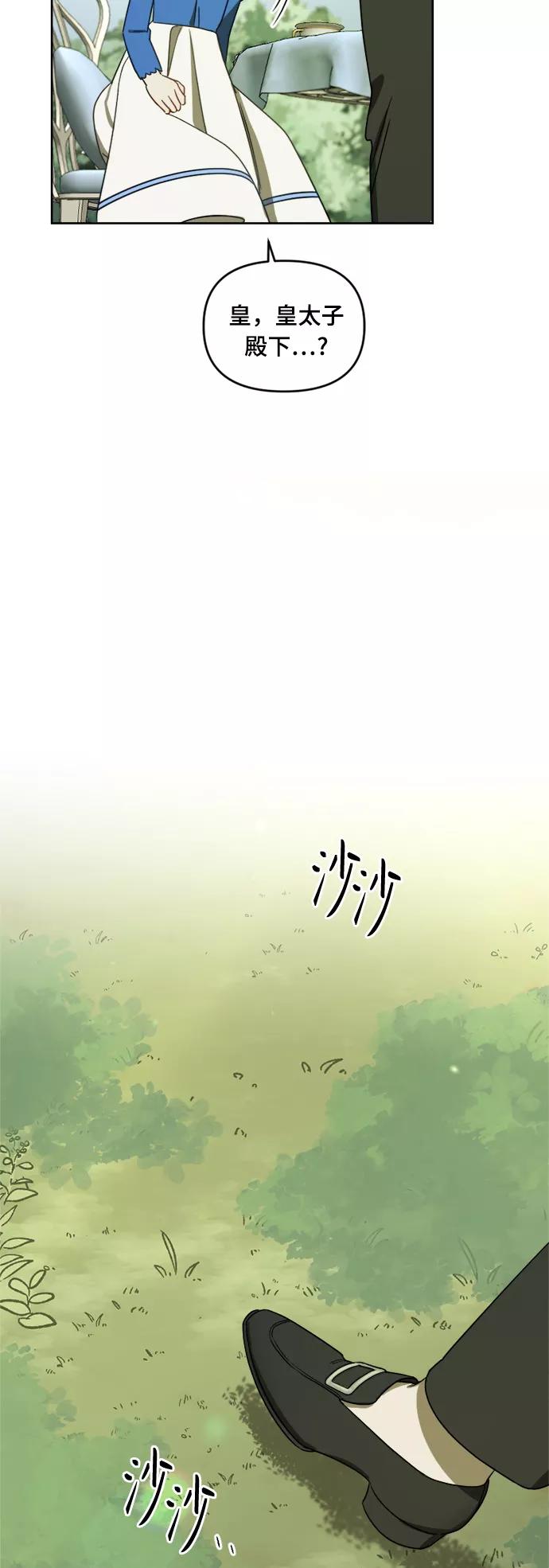 《皇帝倒转时间的理由》第5话 第36页