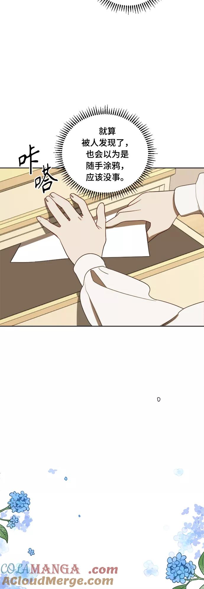 《皇帝倒转时间的理由》第5话 第7页