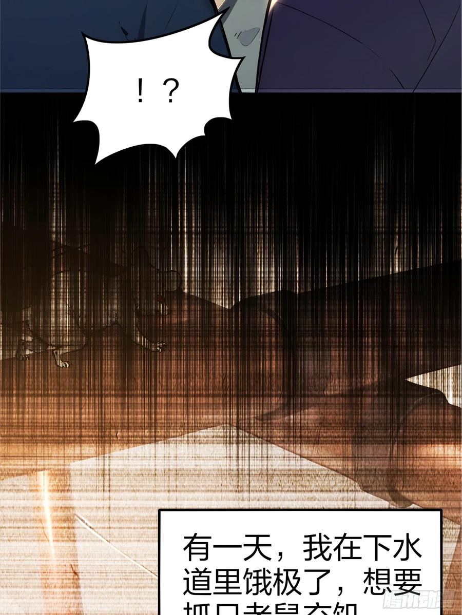 《浩劫余生》04 商业鬼才 第96页