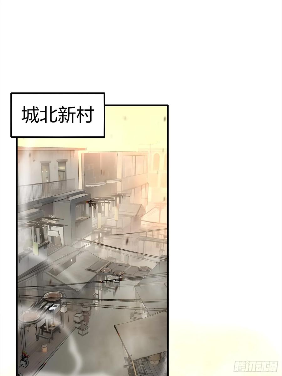 《浩劫余生》04 商业鬼才 第3页