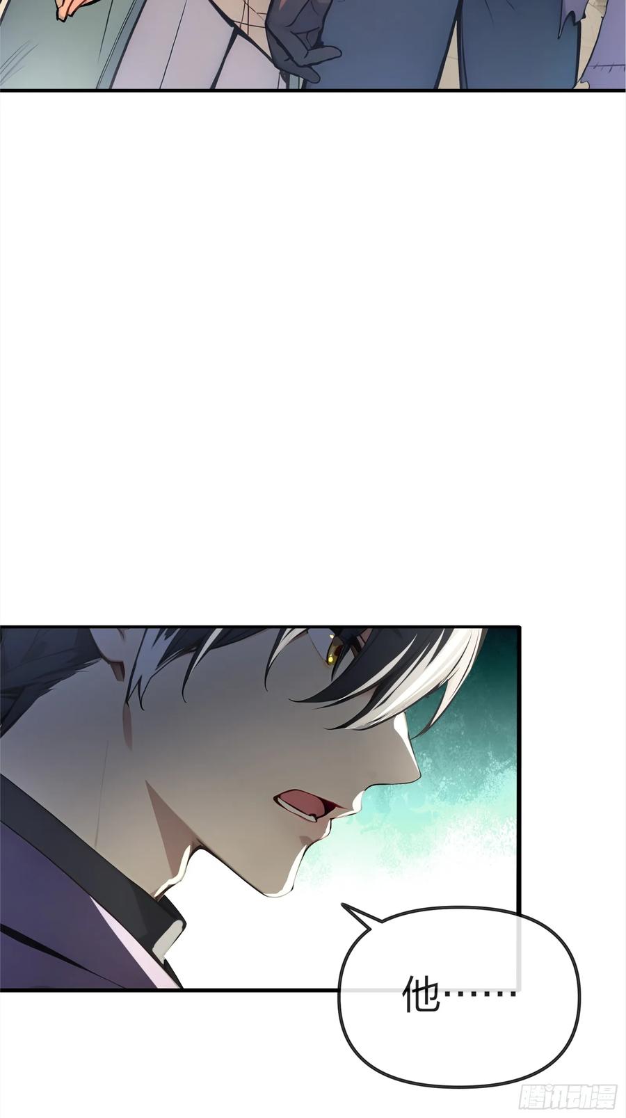 《浩劫余生》04 商业鬼才 第44页