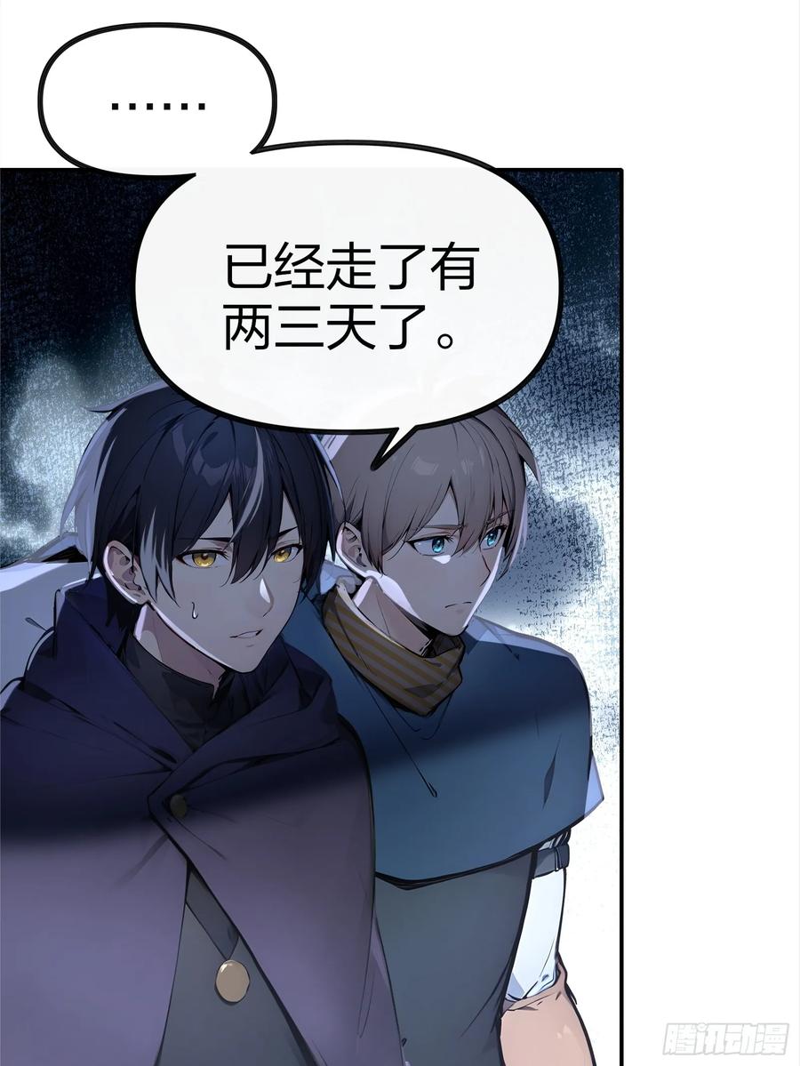 《浩劫余生》04 商业鬼才 第47页