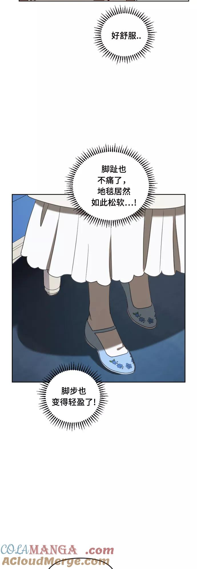 《皇帝倒转时间的理由》第5话 第25页