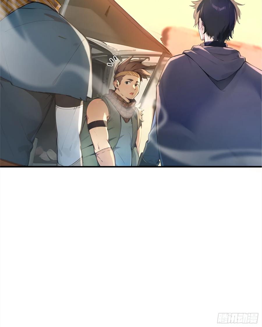 《浩劫余生》04 商业鬼才 第32页